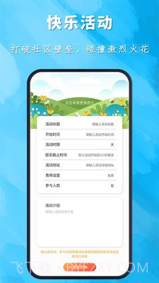 金峰智慧家截图1