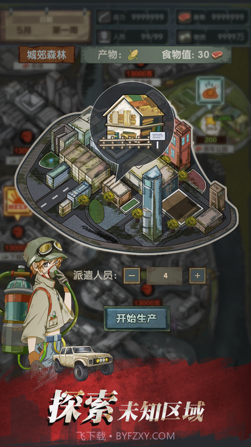 最终庇护所月夜截图2 最终庇护所月夜截图2