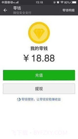 微信转账生成器无水印截图3 微信转账生成器无水印截图3
