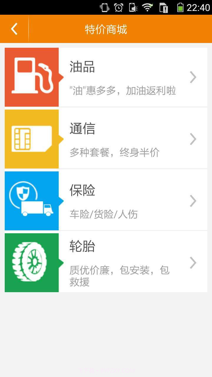 快乐大车截图4 快乐大车截图4