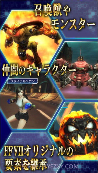 最终幻想7截图5