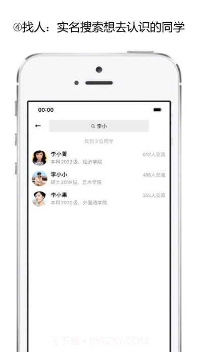 校内学霸截图6 校内学霸截图6