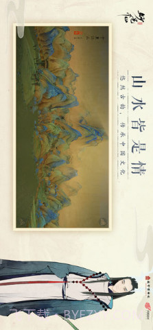 绘真·妙笔千山截图2