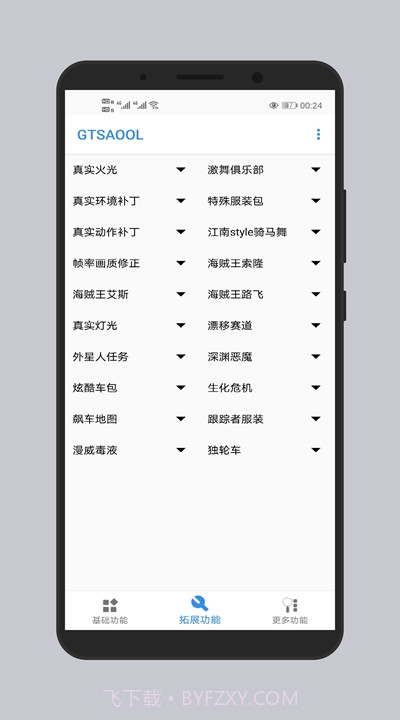 GTSAOOL截图1 GTSAOOL截图1