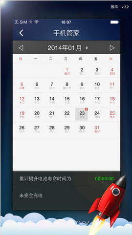 内存管家截图3 内存管家截图3