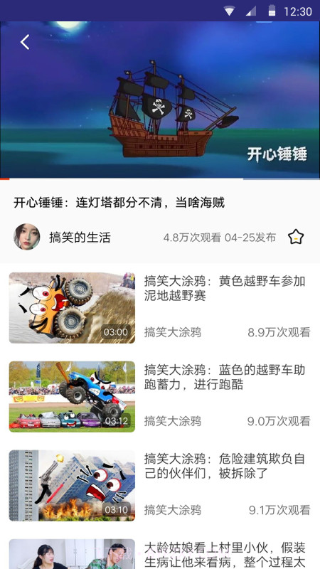 看吖视频2021截图2