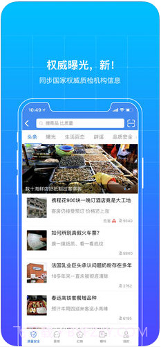 我查查截图5 我查查截图5