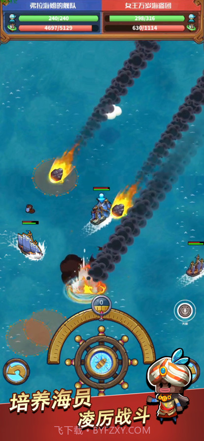 小小航海士截图5