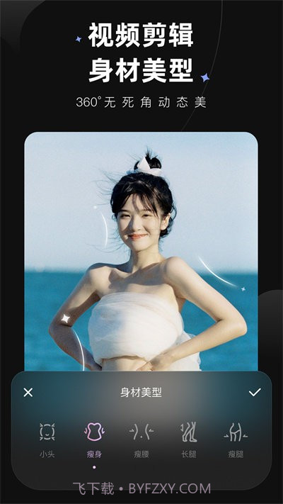 wink修图截图3 wink修图截图3