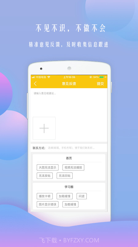 黑马艺术学校截图3