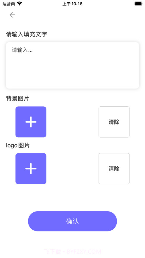 情书生成器截图3