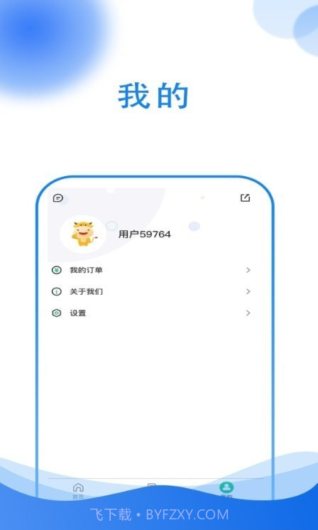 优霸升本刷题宝截图3 优霸升本刷题宝截图3