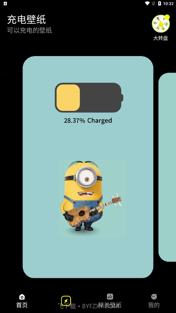 皮卡充电壁纸截图3 皮卡充电壁纸截图3
