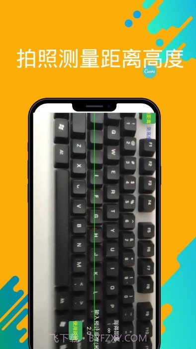 距离尺子测量工具截图4