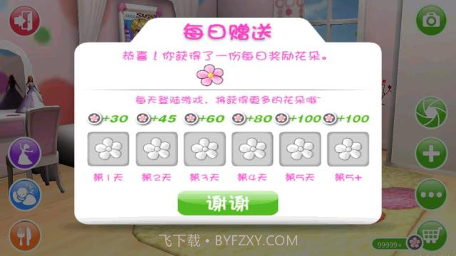 3D玩偶伊娃截图1