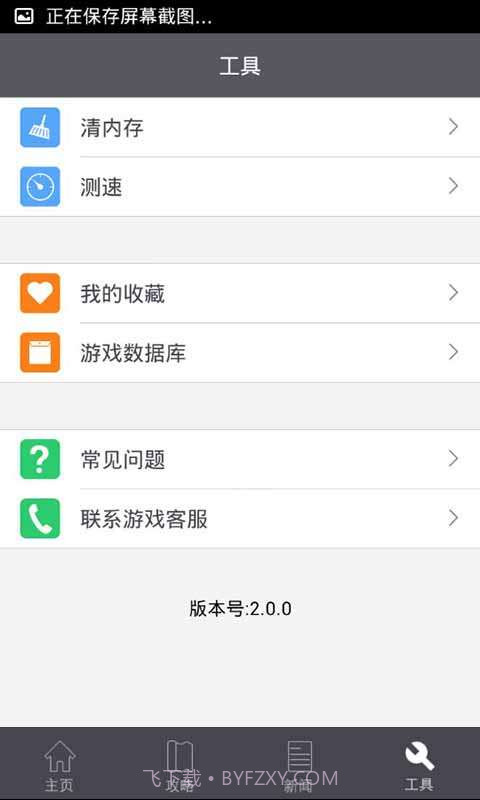 太极熊猫攻略礼包助手截图4 太极熊猫攻略礼包助手截图4