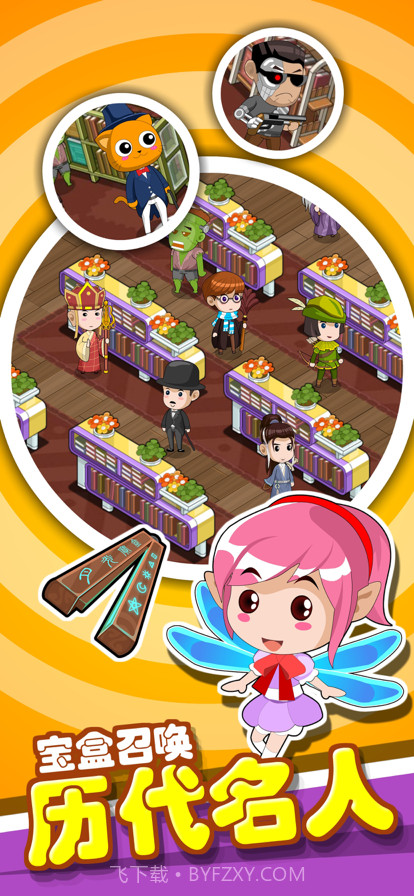 书店模拟器截图2 书店模拟器截图2