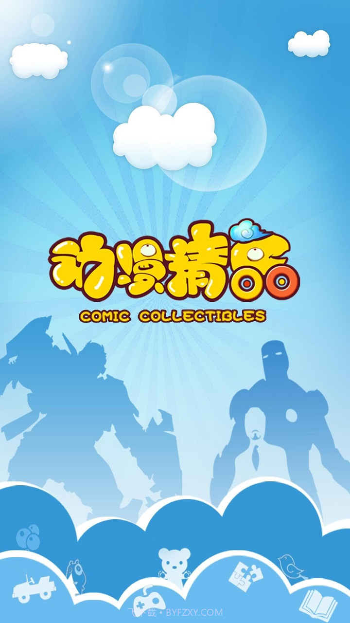 动漫精品截图1 动漫精品截图1