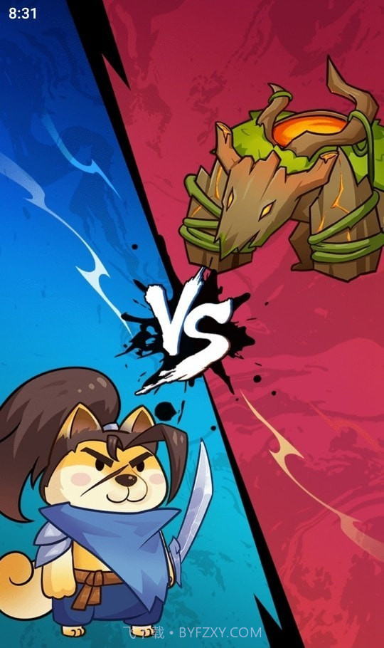 我托儿索贼溜截图2