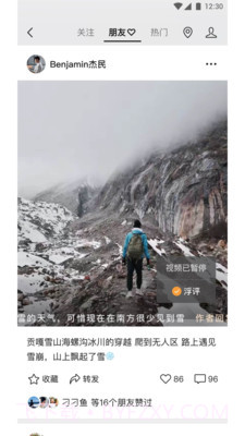 微信支付海外版截图5