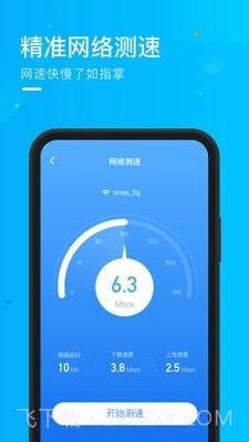 随地连WiFi截图1 随地连WiFi截图1
