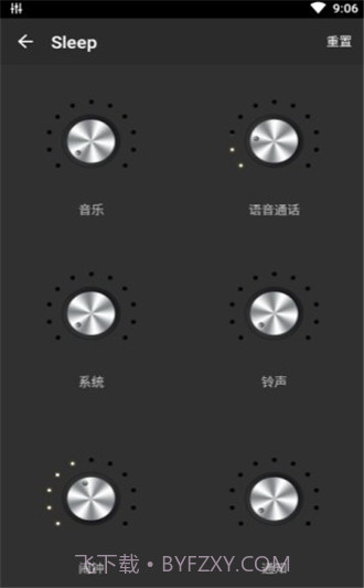 低音均衡器pro截图2 低音均衡器pro截图2