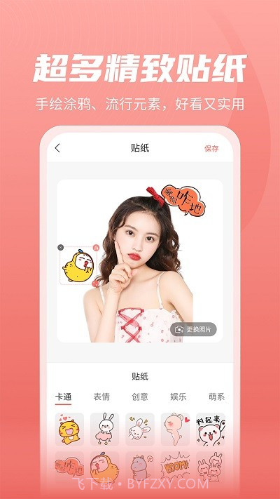 最美发型截图2 最美发型截图2