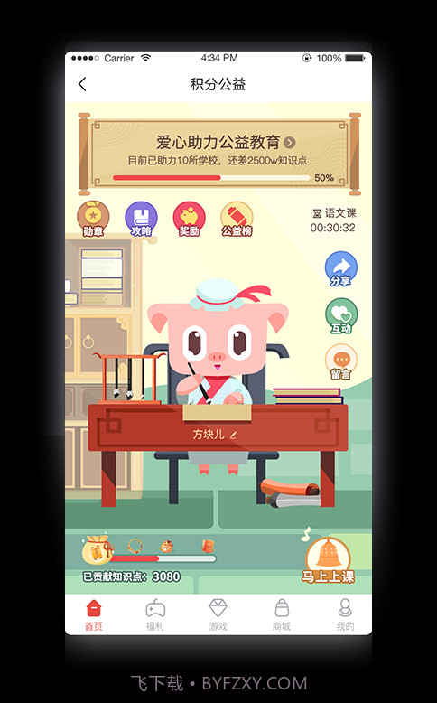 网易游戏会员截图3