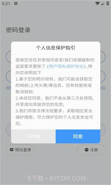 司查查截图4 司查查截图4