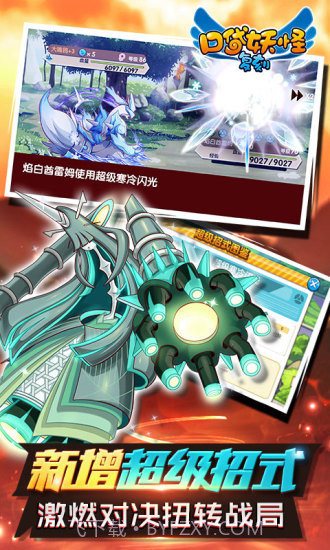 口袋妖怪复刻版截图2