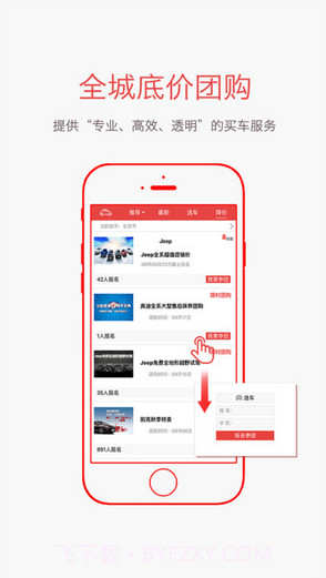 车讯联盟截图4 车讯联盟截图4