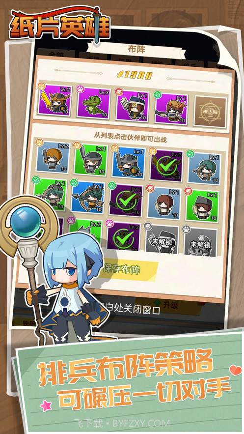 纸片英雄截图3 纸片英雄截图3
