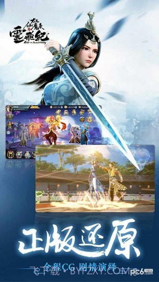 太乙仙魔录截图5 太乙仙魔录截图5