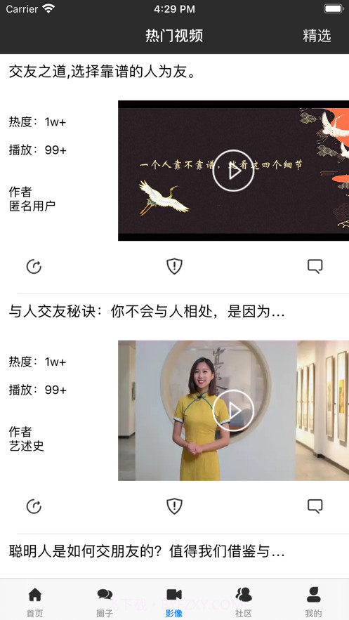 线下玩吧截图4 线下玩吧截图4