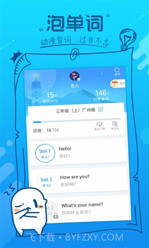 泡单词截图5 泡单词截图5