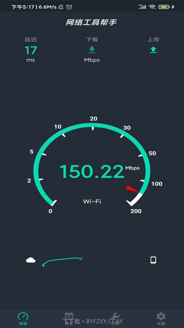 网络工具帮手截图3