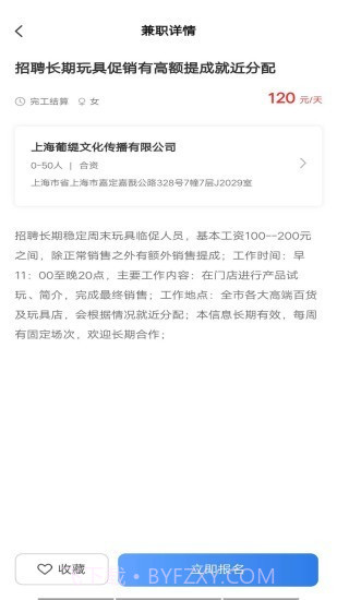 宅兼职截图3 宅兼职截图3