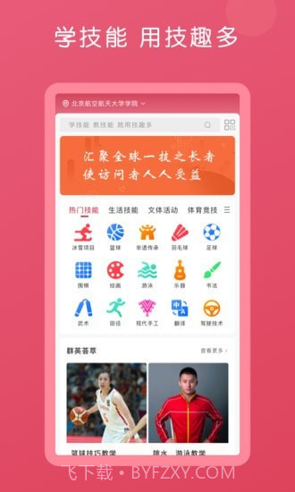 技趣多截图1