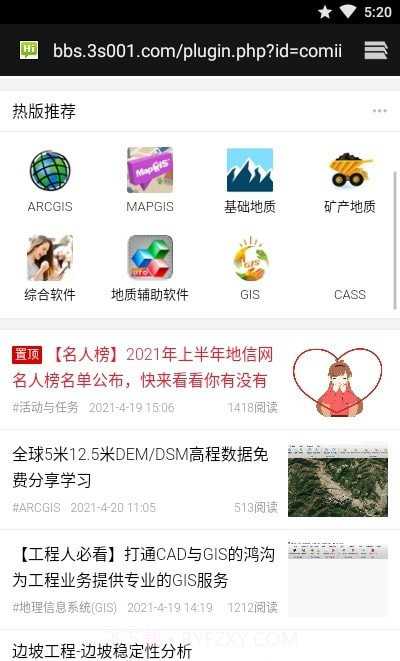 地信网截图2