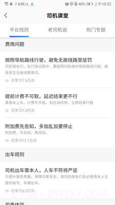 方舟行聚合版截图3