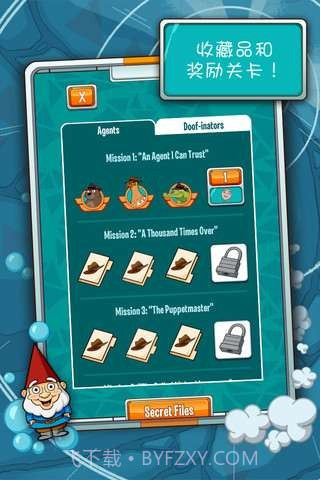 鸭嘴兽泰瑞在哪里截图1 鸭嘴兽泰瑞在哪里截图1