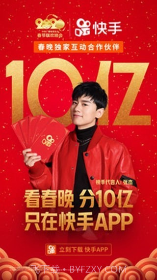 快手互赞盒子截图1 快手互赞盒子截图1