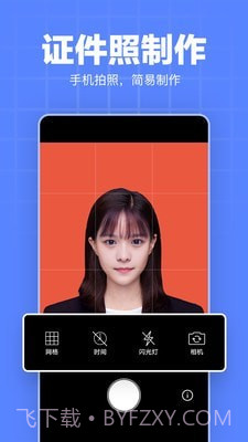 证件照模板截图1