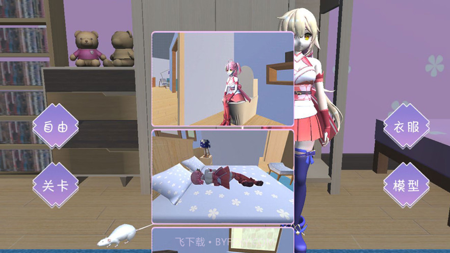 袭击小姐姐截图4 袭击小姐姐截图4