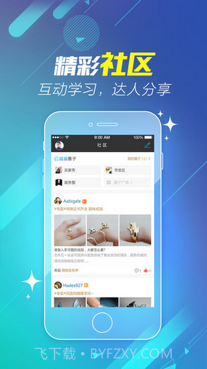 金可观截图4 金可观截图4