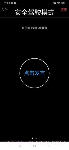 中目会议安卓(ZOMO)截图1 中目会议安卓(ZOMO)截图1