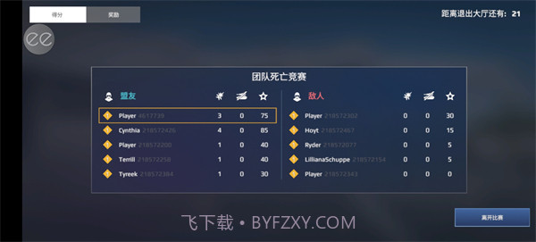 空战sky combat截图1 空战sky combat截图1