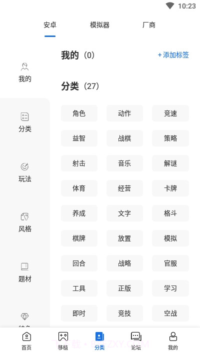 爱吾游戏宝盒正式版最新版截图3