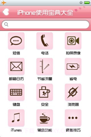 iOS 6 & iPhone宝典截图3 iOS 6 & iPhone宝典截图3