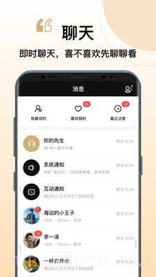 你的先生截图4 你的先生截图4